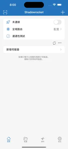 极光梯子appandroid下载效果预览图
